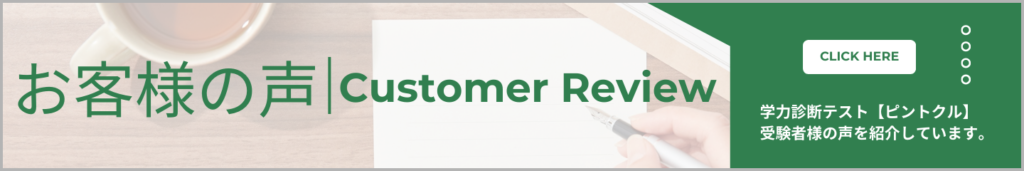 お客様の声 親心アップソリューションズ　口コミ　やばい